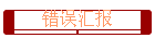 㱨