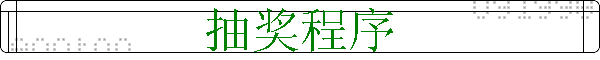 齱