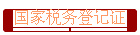 ˰Ǽ֤