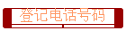 Ǽǵ绰